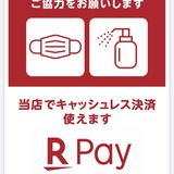 Rpay